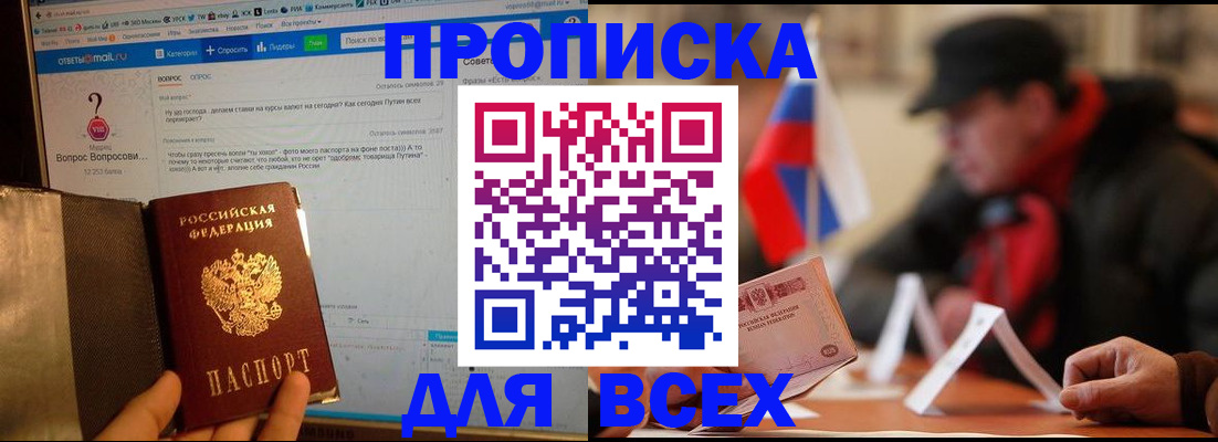 прописка иностранных граждан в Балтийске