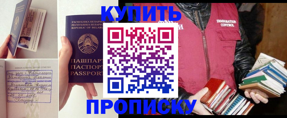 временная регистрация для всех в Балтийске