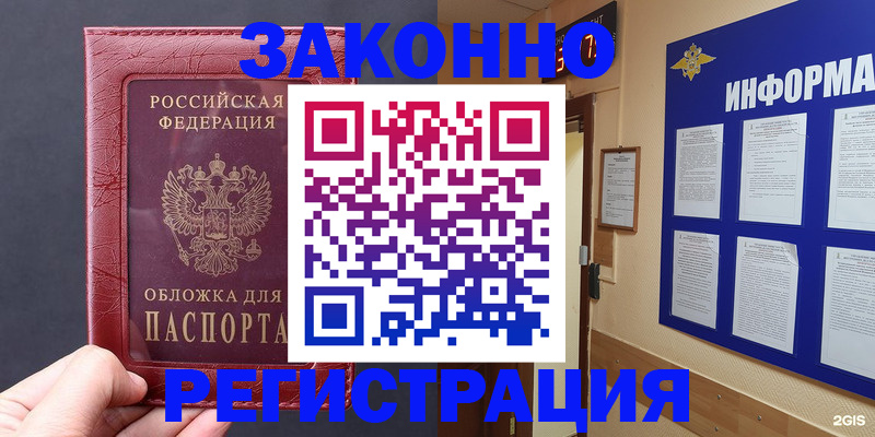 где прописаться в Балтийске